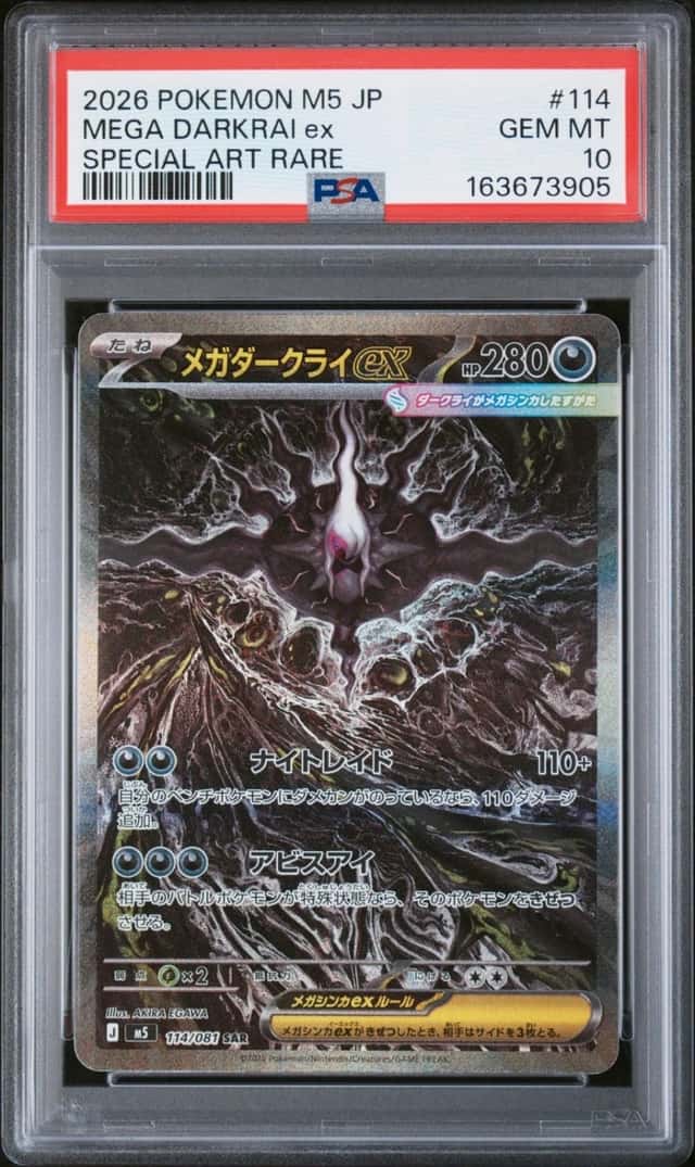 2026 POKEMON JAPANESE M5-ABYSS EYE SPECIAL ART RARE #114 MEGA DARKRAI EX PSA 10