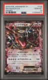 Rayquaza Ex