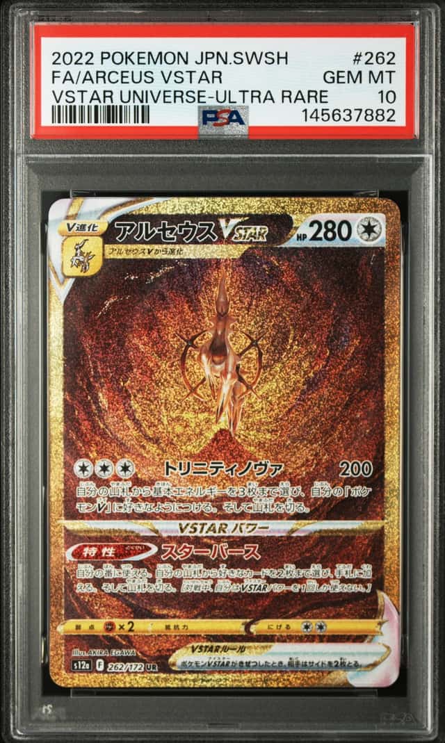 Arceus VSTAR