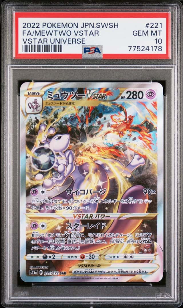 2022 Pokemon SWSH VSTAR Universe JP Mewtwo Special Art Rare #221/172 PSA 10