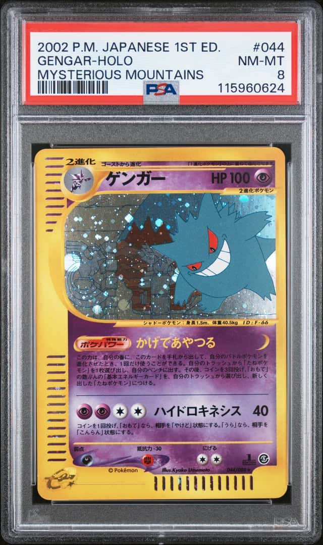 2002 Pokemon Japanese e-Card 5 Gengar #44 PSA 8