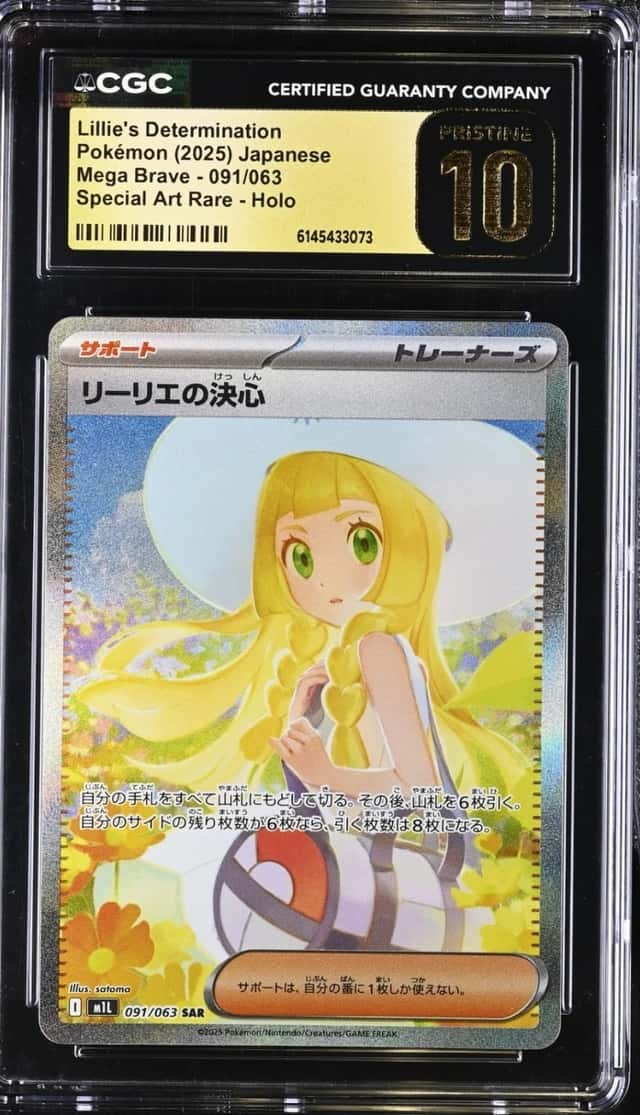 Lillie's Determination