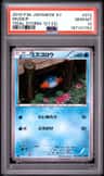 Mudkip