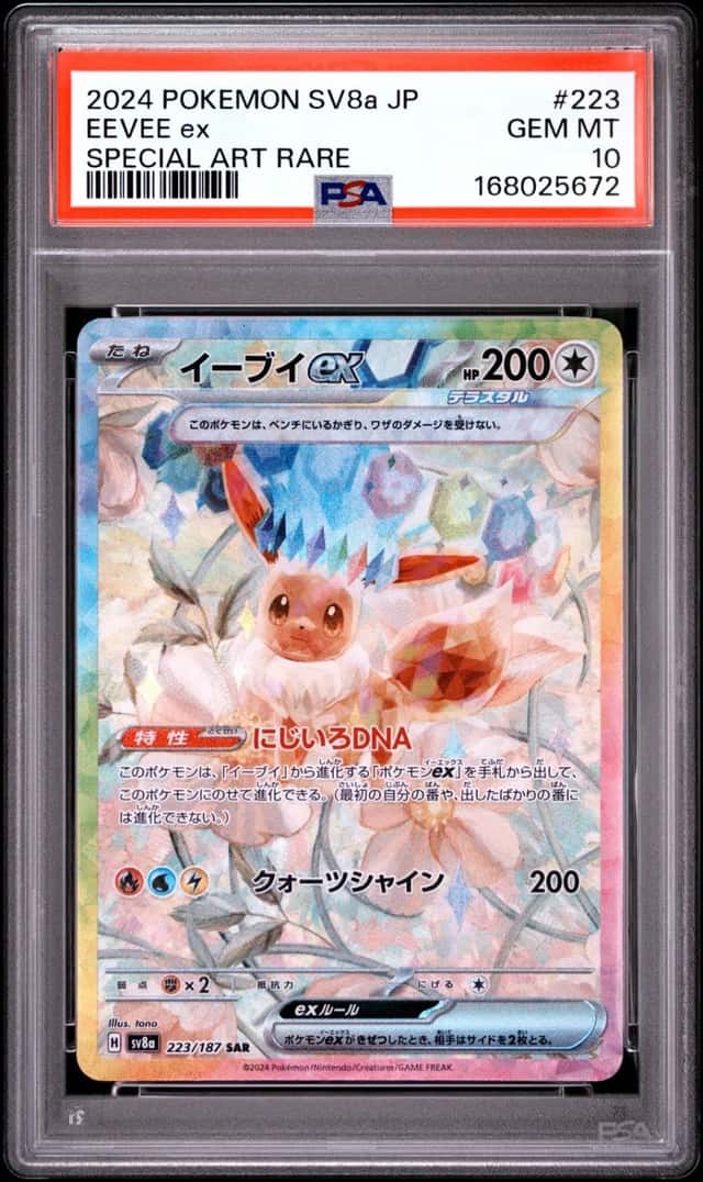 EEVEE ex