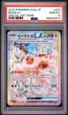 Eevee Ex