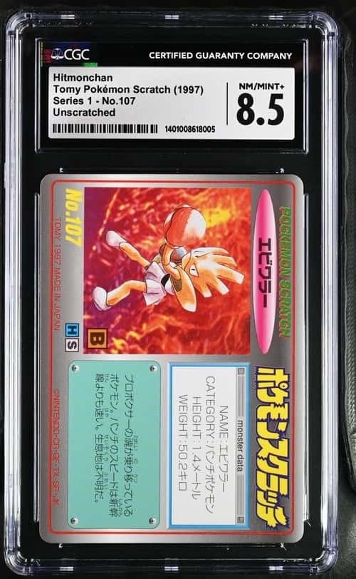 Hitmonchan