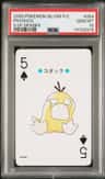 Psyduck