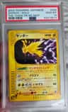 Zapdos
