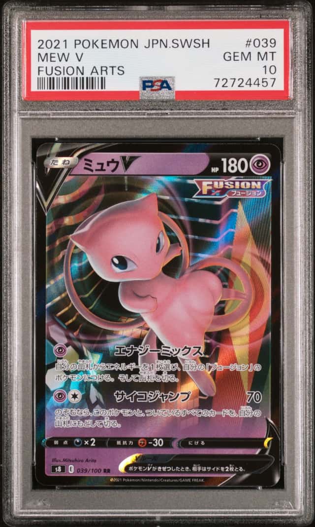 Mew V