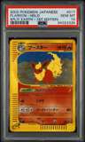 Flareon