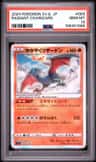 Radiant Charizard