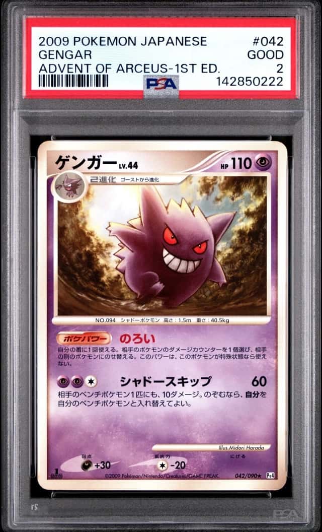 Gengar