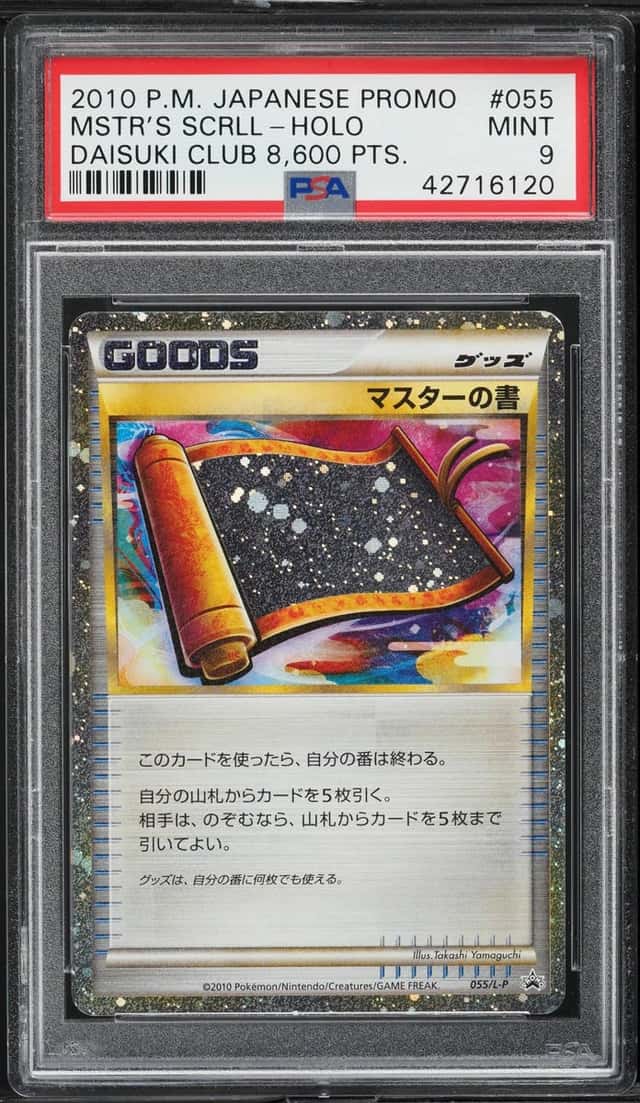 Master's Scroll