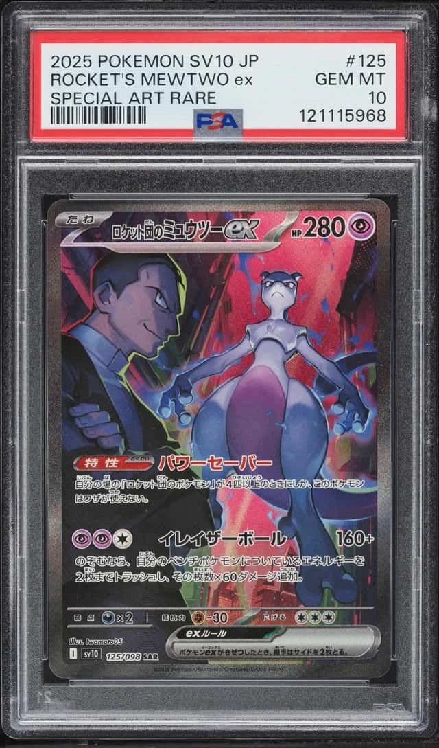 ROCKET'S MEWTWO ex
