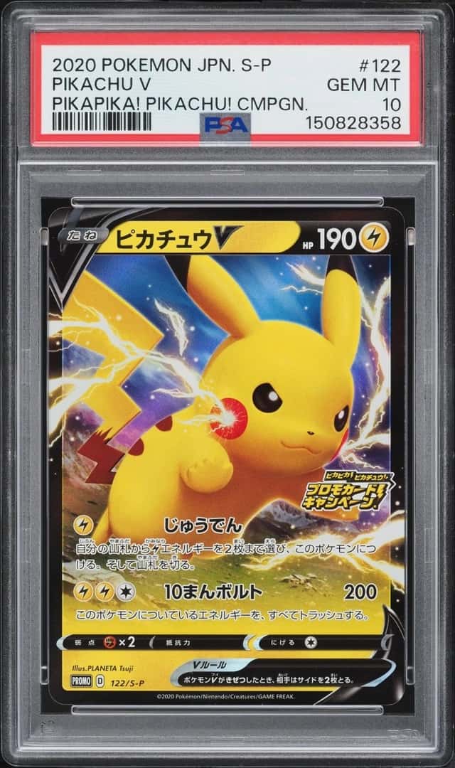 Pikachu V