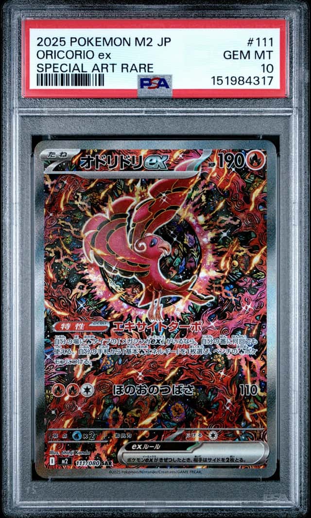 ORICORIO ex