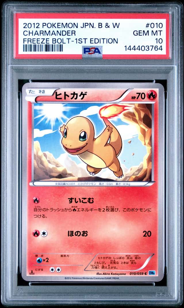 Charmander