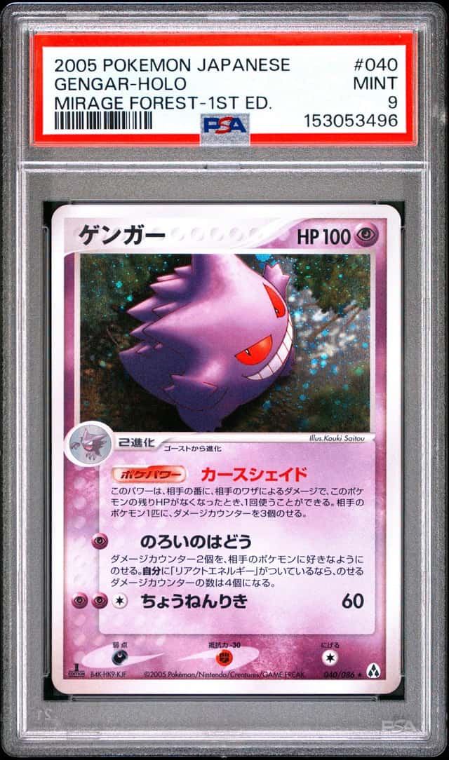Gengar