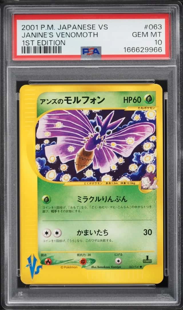 Janine's Venomoth