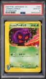 Janine'S Arbok