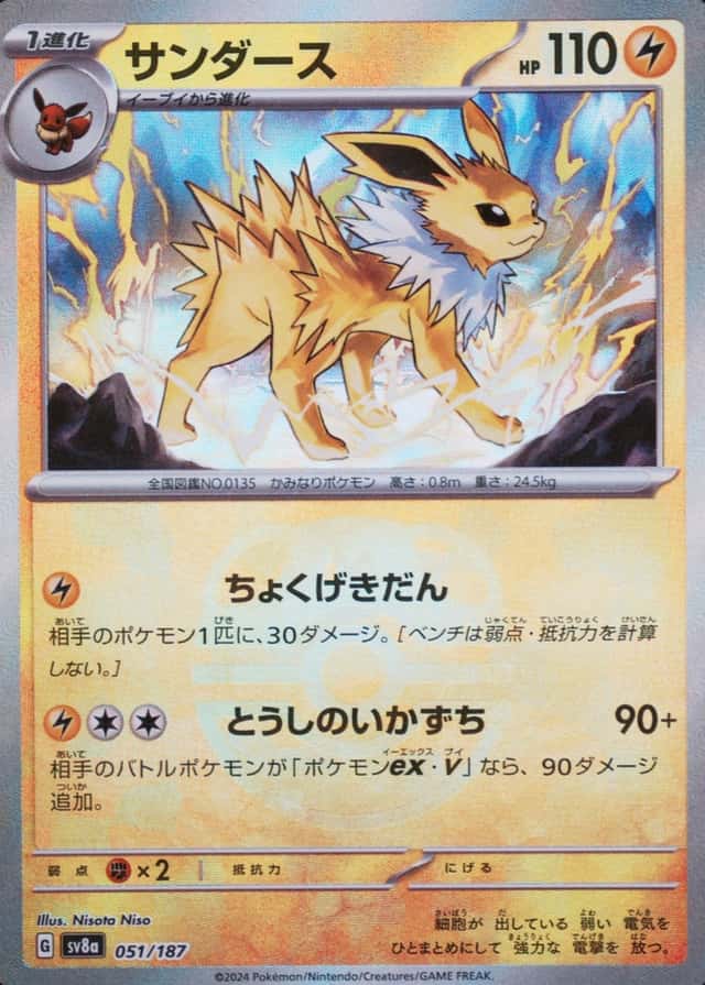 Master Ball · Reverse Holo