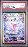 Espeon Ex