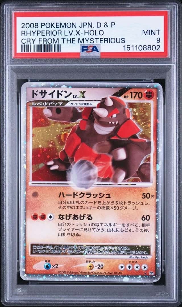RHYPERIOR LV.X