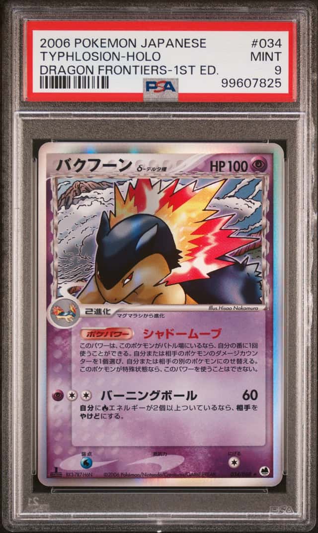 Typhlosion