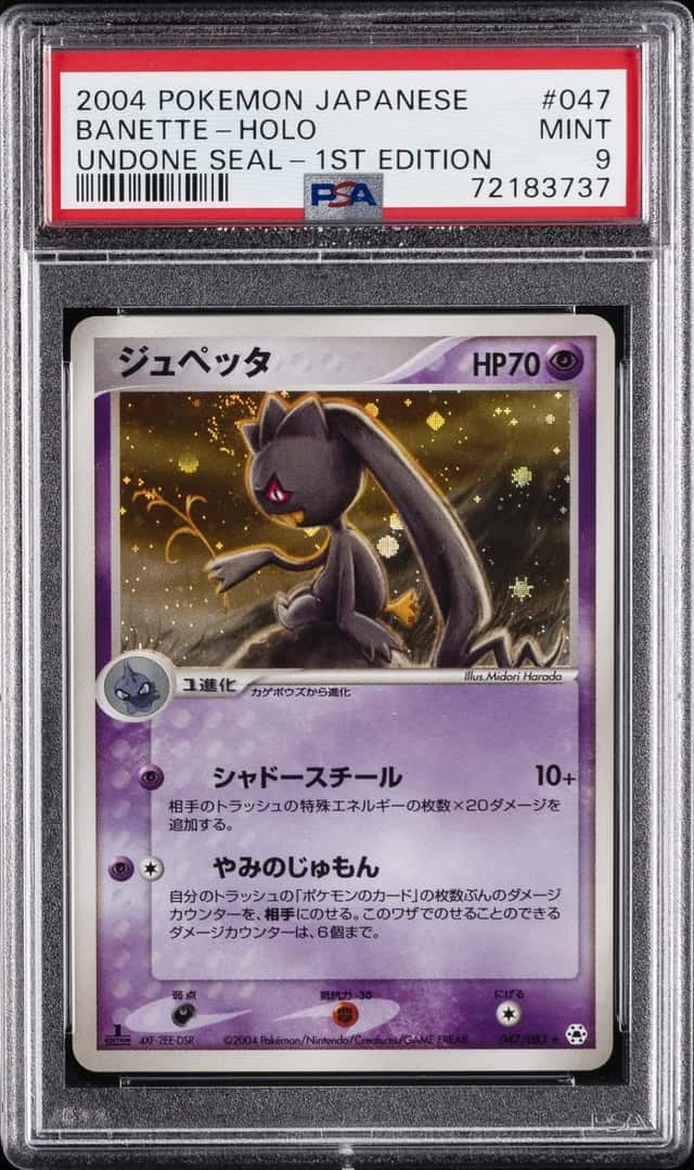 Banette