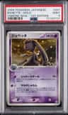 Banette