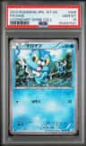 Froakie