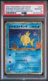 Shining Magikarp