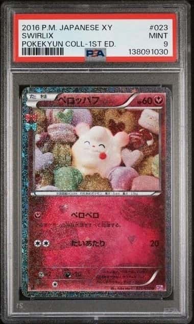 Swirlix