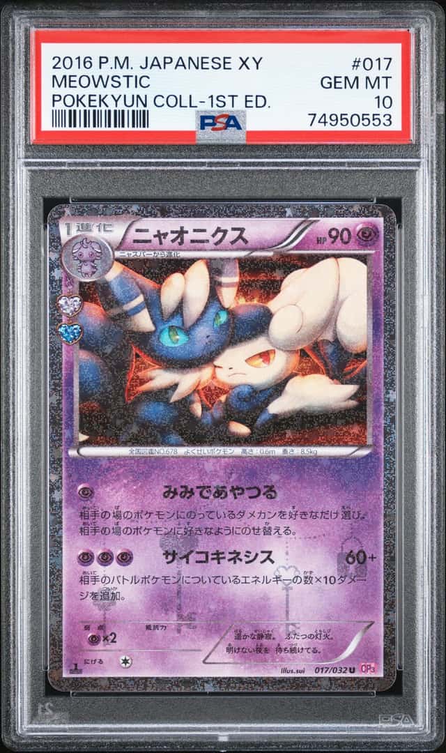 Meowstic