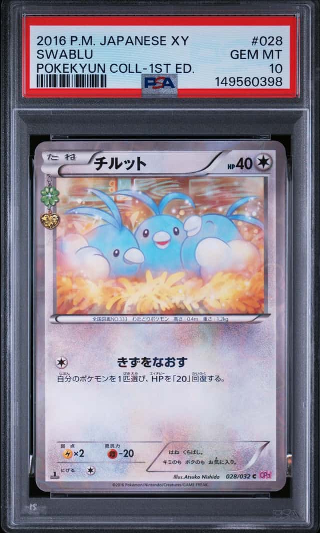 Swablu