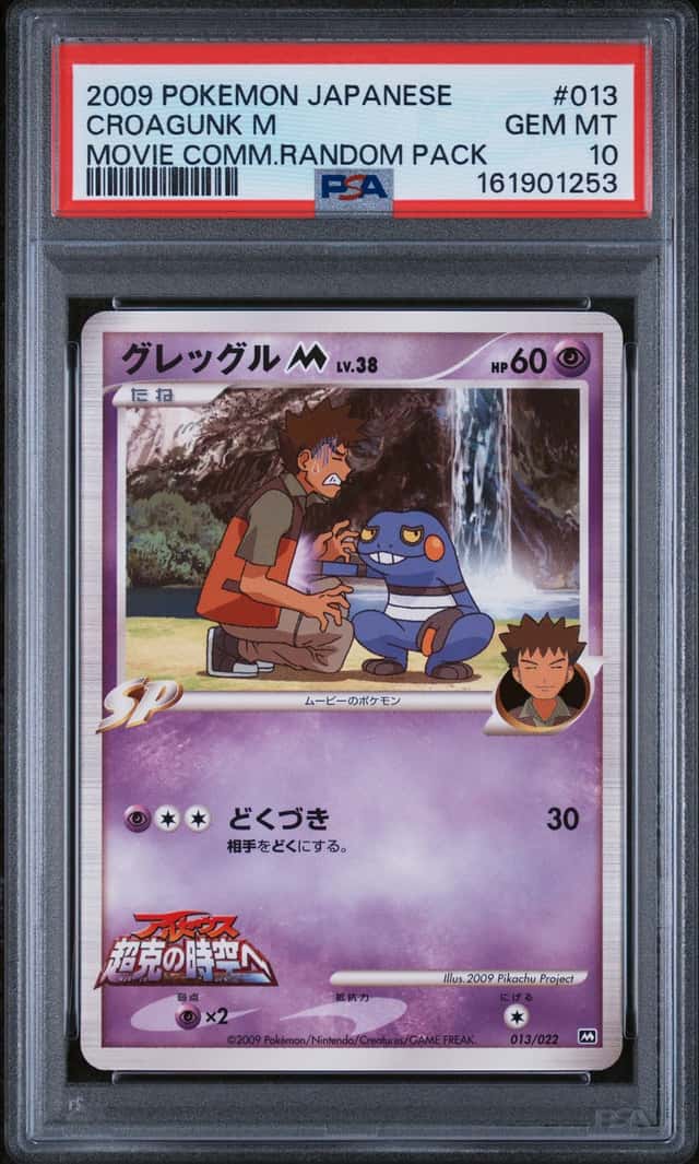 Croagunk M