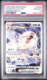 Deoxys Vstar