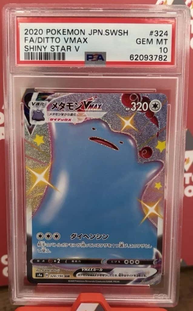 Ditto VMAX