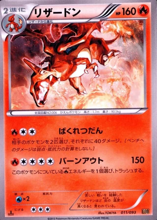 Holo · 1st Edition