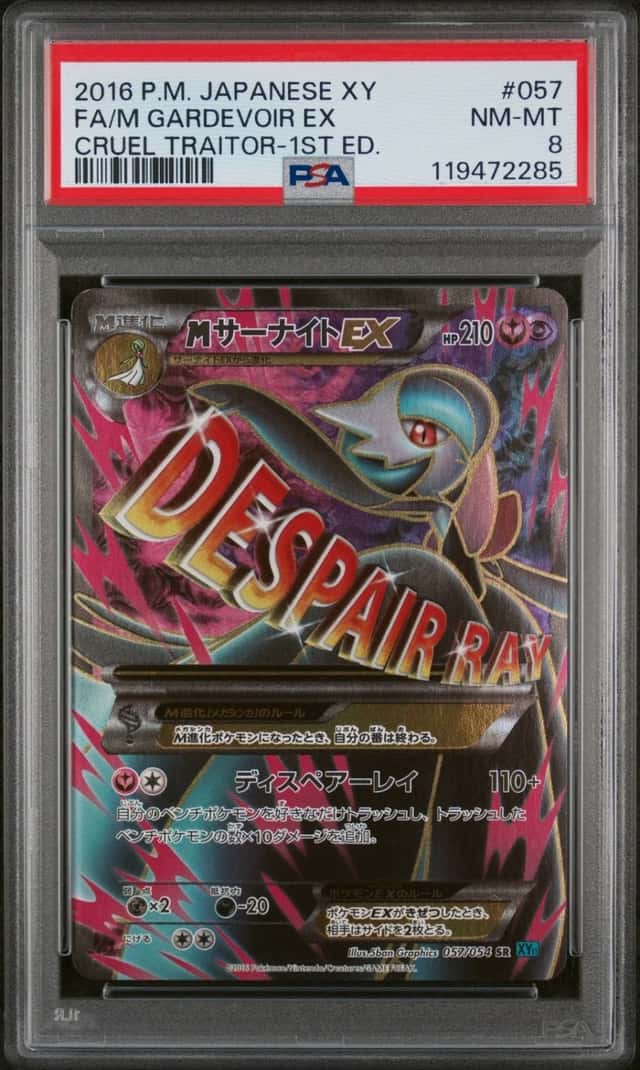 M Gardevoir EX