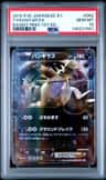 Tyranitar Ex