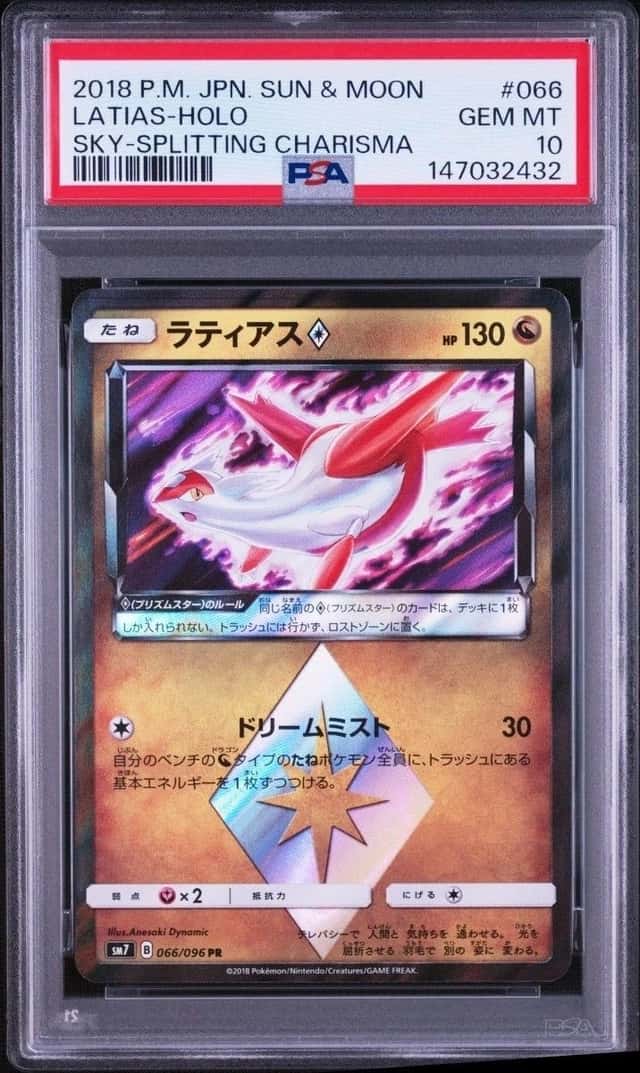 Latias
