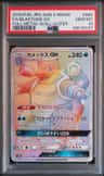Blastoise Gx