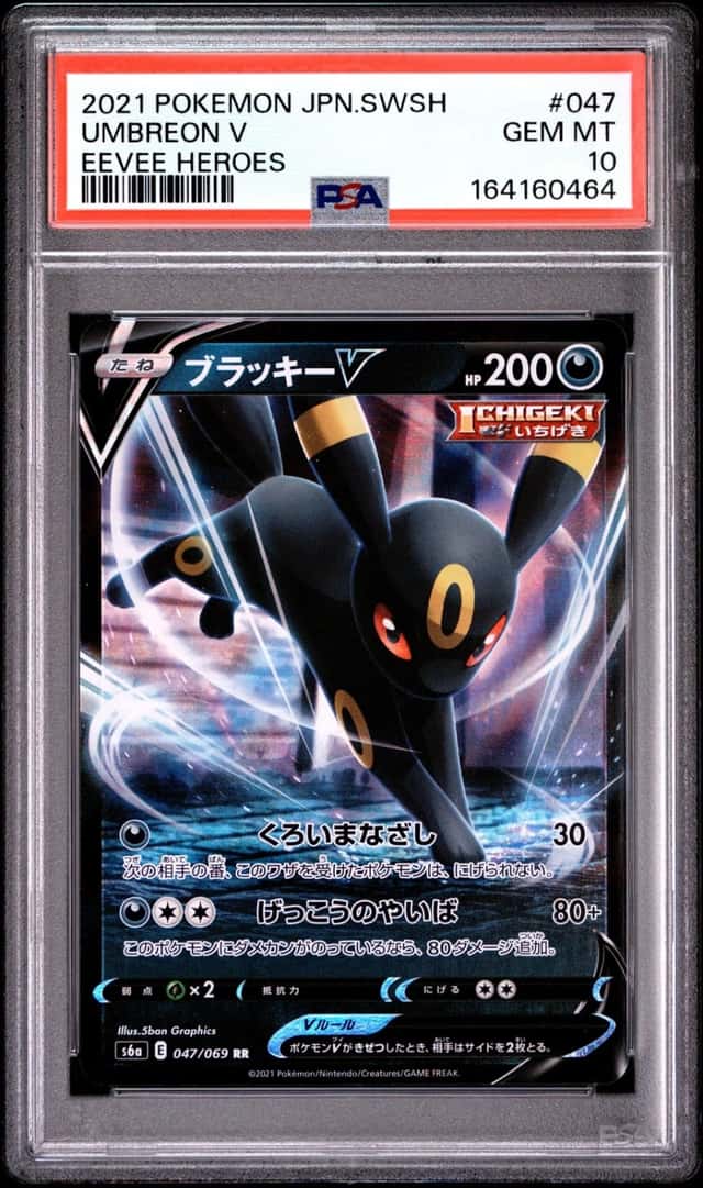 Umbreon V