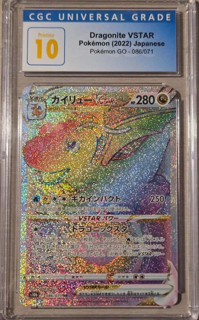Dragonite VSTAR