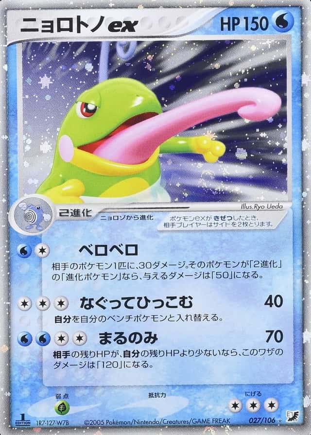 Holo · 1st Edition
