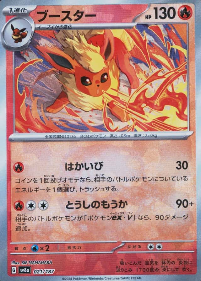 Master Ball · Reverse Holo