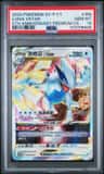 Lugia Vstar