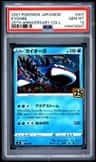 Kyogre