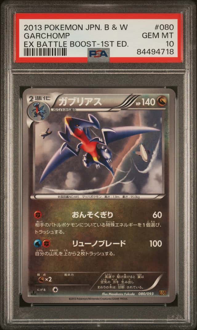 Garchomp